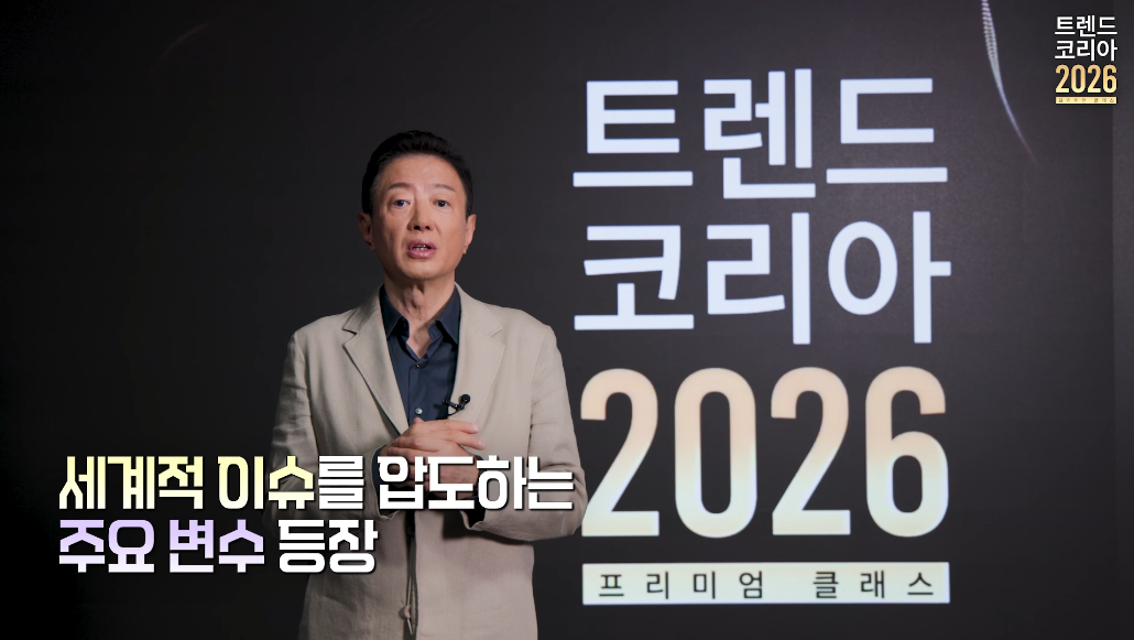 세계적 이슈를 압도하는 주요 변수 등장